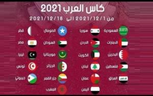 قرعة المنتخبات لفيفا العرب